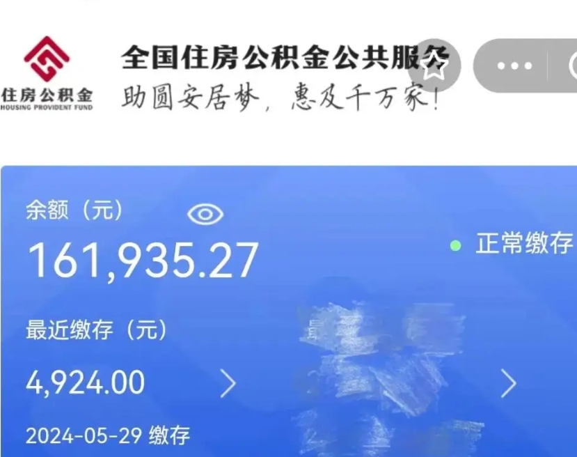 济源离职就可以取公积金吗（是不是离职就可以取公积金）